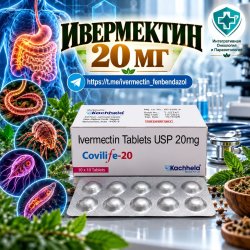 Covilife-20 (Ивермектин 20мг) 100 таблеток